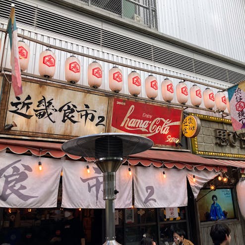 渋谷横丁