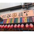 歩いてるだけでも楽し