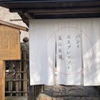 パンとエスプレッソと嵐山庭園
朝7時から並ぶ人気店

2022年4月　@京都