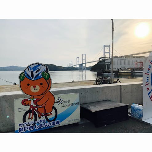 道の駅よしうみ いきいき館