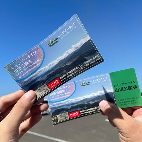 レインボーライン山頂公園