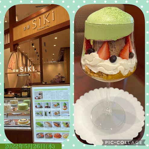 茶寮SIKI TSUBAKIYA コレットマーレみなとみらい店