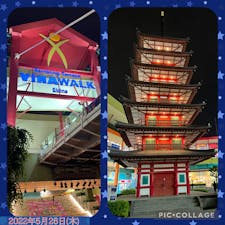 2022年5月26日(木)
海老名駅前、おもしろタウン！
ViNAWARK✨

#七重の塔 #ViNAWARK #海老名 #神奈川 
#ショッピングモール