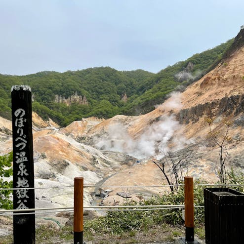 登別地獄谷