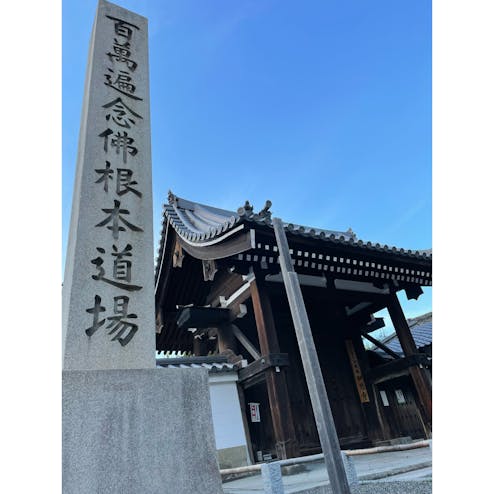 知恩寺
