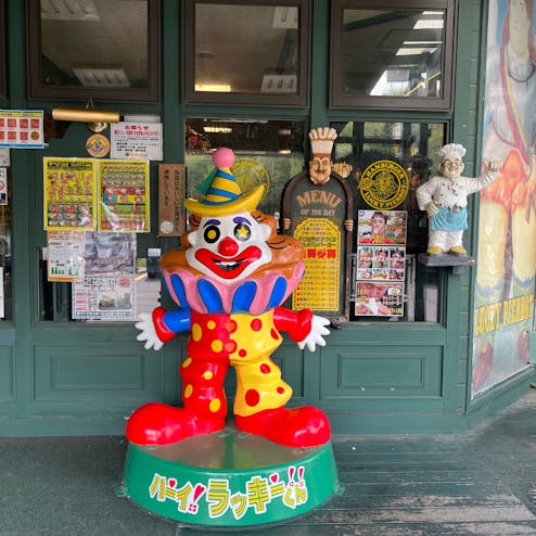 ラッキーピエロ 森町 赤井川店