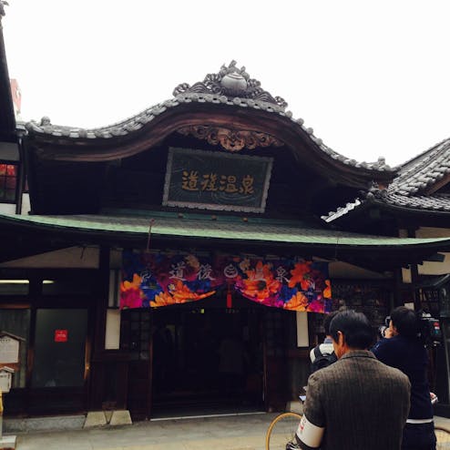 道後温泉本館