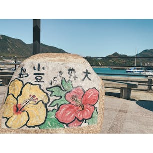 #小豆島

#香川県