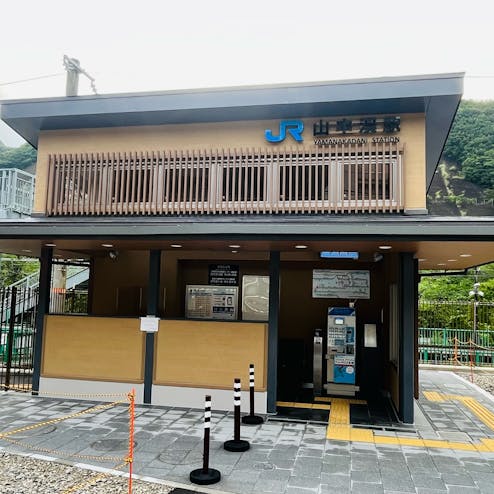山中渓駅
