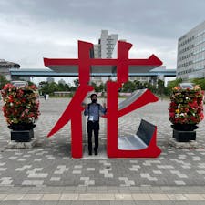 2022年6月23日(木)

#花オブジェ #花広場 #シンボルプロムナード公園 #東京