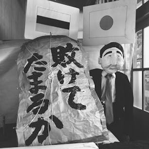 山口県長門市
こちらは、閉校になった小学校を、「青海島共和国」として甦らせ、地域活性化のため活用されています。
長門市は安倍さんの地元です。入り口では、よく似たお人形が出迎えてくれました。この10日後、信じられない出来事がおこってしまい、本当にショックを受けました。志半ばではあったでしょうが、日本のためにいろいろとなさった業績が積み重ねられた人生は、もちろん「敗け」ではないはずです。
心からご冥福をお祈りします。