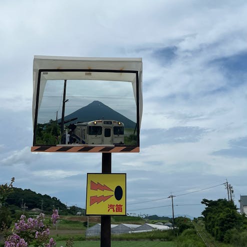 JR日本最南端の駅・西大山駅