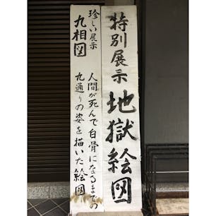 これを見ずに山寺を後にすることができませんでした。