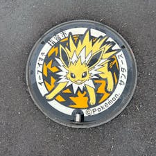 〰️Kagoshima🇯🇵〰️
#指宿#イーブイすき指宿市