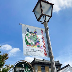 ジブリパークとジブリ展