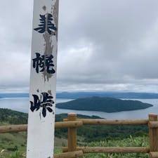 美幌峠