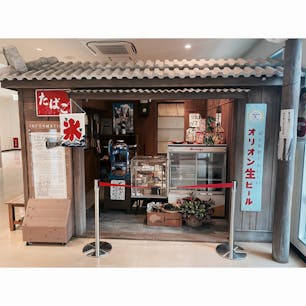 オリオンハッピーパーク

#沖縄#オリオンハッピーパーク#オリオンビール#工場見学#要予約