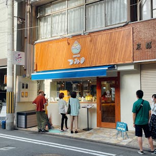 京かき氷つみき
まだ新しいかき氷屋さんのようです。
今回は食べることができませんでした。