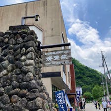 やってきました。清津峡。