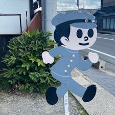 近江八幡のとび太くん
#202207 #s滋賀