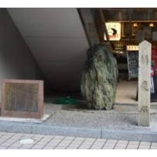 弁慶石　(武蔵坊弁慶)

武蔵坊 弁慶は、平安時代末期の僧衆。源義経の郎党。 『義経記』では熊野別当の子で、紀伊国出身だと言われるが詳細は不明。元は比叡山の僧で武術を好み、五条の大橋で義経と出会って以来、郎党として彼に最後まで仕えたとされる。

#サント船長の写真　#武蔵坊弁慶