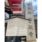 第二番札所
新京極 誓願寺
◎宗派・浄土宗西山深草派◎十一面観音菩薩（本堂・脇壇）

#サント船長の写真　#洛陽三十三所観音霊場