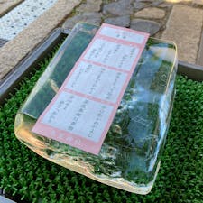 氷にのせると文字が浮かび上がる氷みくじ。末吉でしたがあつ〜い日にはぴったりのおみくじでした。