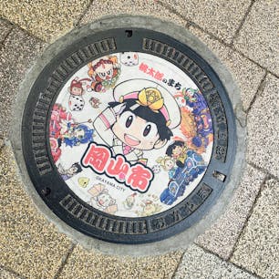 桃鉄のマンホール発見👨‍✈️

#H&Nの旅行記録
#岡山旅行