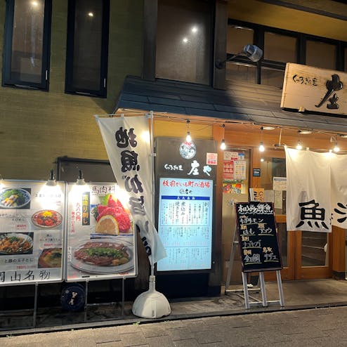 庄や 岡山駅前店