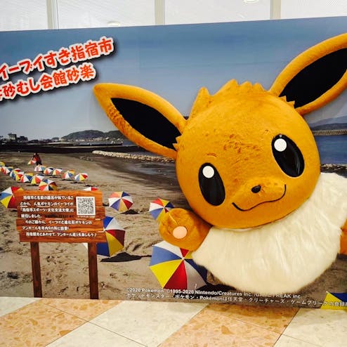 砂むし会館 砂楽