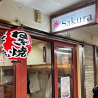 2022年9月25日(日)
新梅田食道街にある行列の出来るお好み焼き店「Sakura」
ブタ玉とねぎ焼モダンを注文💡
初めてのネギ焼美味しかった😋
しょうゆ味も気になった🤭

#ネギモダン #お好み焼き #Sakura #新梅田食道街 #大阪 #ご当地グルメ