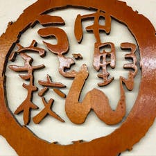 手打ちうどん教室で楽しくうどん作り⭐︎