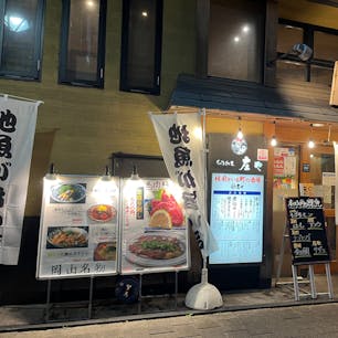 岡山市内の居酒屋でホルモンうどんを食べられました。
本当は津山の名物という事ですが美味しかったです。