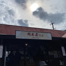 別府で有名なプリン食べたよ😊