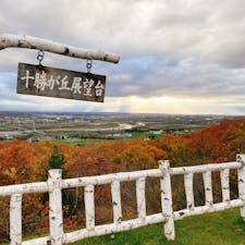 雲間から光がさしている十勝平野。夕方にもなると気温が10度ぐらいしかなくて震えます。北海道の冬は本当にすぐそこですね。