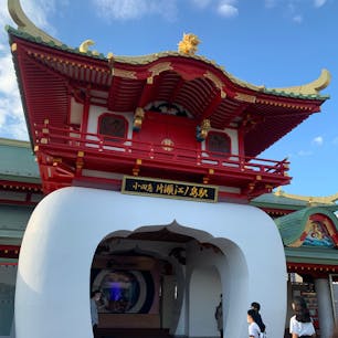 江ノ島旅行1日目

#新婚夫婦 #2人旅 #江ノ島 #片瀬江ノ島 #湘南 #藤沢 #デート #食べ歩き