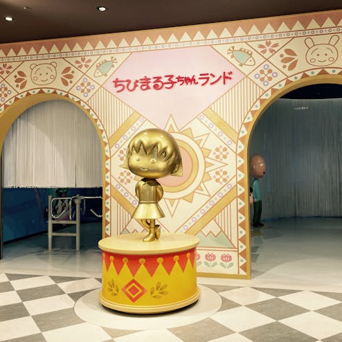 ちびまる子ちゃんランド