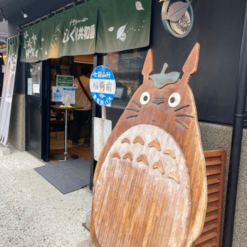 どんぐり共和国 川越店