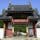 京都黄檗山万福寺の総門

　萬福寺の総門は、１６６１年（寛文元年）の建立（重文）。
　中央の屋根が高く、左右の屋根が低い牌楼式（ぱいろう）の中国的な門。

　中央の屋根の左右に乗せられているのは想像上の生物・摩伽羅（まから）。

　摩伽羅は、ガンジス河の女神の乗り物で、そこに生息しているワニをさす言葉だという。
　聖域結界となる入口の門・屋根・仏像等の装飾に使われている。

#サント船長の写真　#万福寺