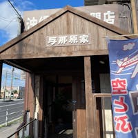 ウミカジテラス
沖縄旅行最終日
沖縄そばいっぱい食べて、空港そばのウミカジテラスで沖縄を名残惜しみました
思い出いっぱい詰まった旅行になりました。
ありがとう沖縄
そしてまた来るぞ〜