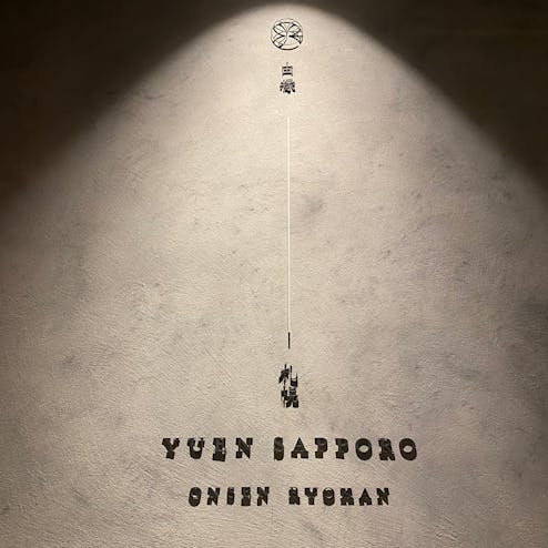 ONSEN RYOKAN 由縁 札幌