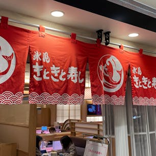 富山駅 きときと寿司