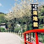 大分旅行にて♨ 初地獄巡り♥
全ての地獄周りきることができました！
#地獄巡り#海地獄#真っ青だけど#とっても高温#♨