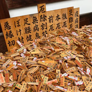 📍京都 北野天満宮
厄除け祈願！