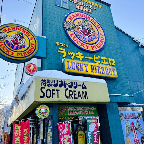 ラッキーピエロ 五稜郭公園前店