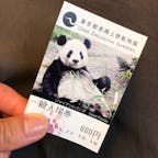 ランダムに出てくる動物の入場券。パンダ当たった。もうすぐ中国に帰っちゃうシャンシャンを思い出してみる。
