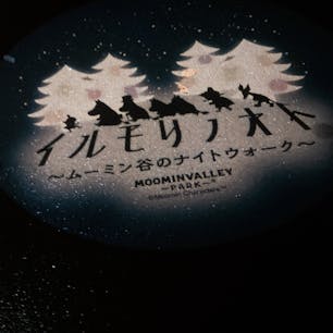 ファンタジー
寒いのも　よし！お散歩気分で