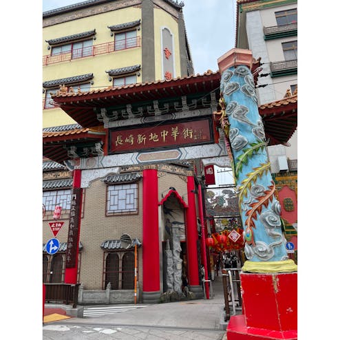 長崎新地中華街