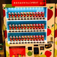 青森駅にあるりんごジュースだけの自動販売機。あなたはどのりんごが好き？