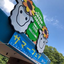 娘と娘の子供と伊香保グリーン牧場
#伊香保#伊香保グリーン牧場#温泉